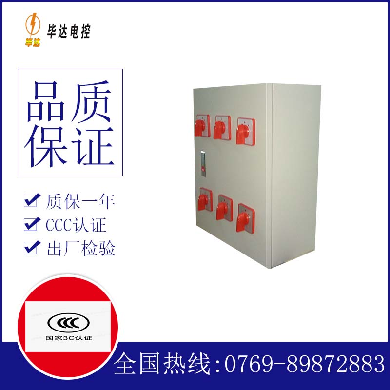 澜沧风机控制箱